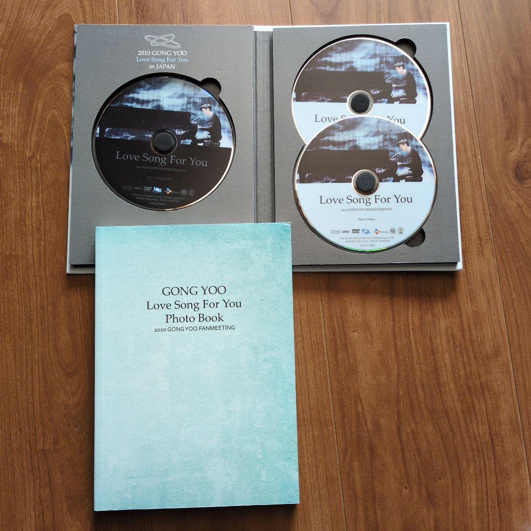 コン・ユ DVD「Love Song For You」