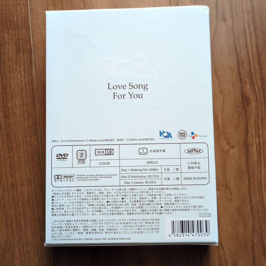 コン・ユ DVD「Love Song For You」