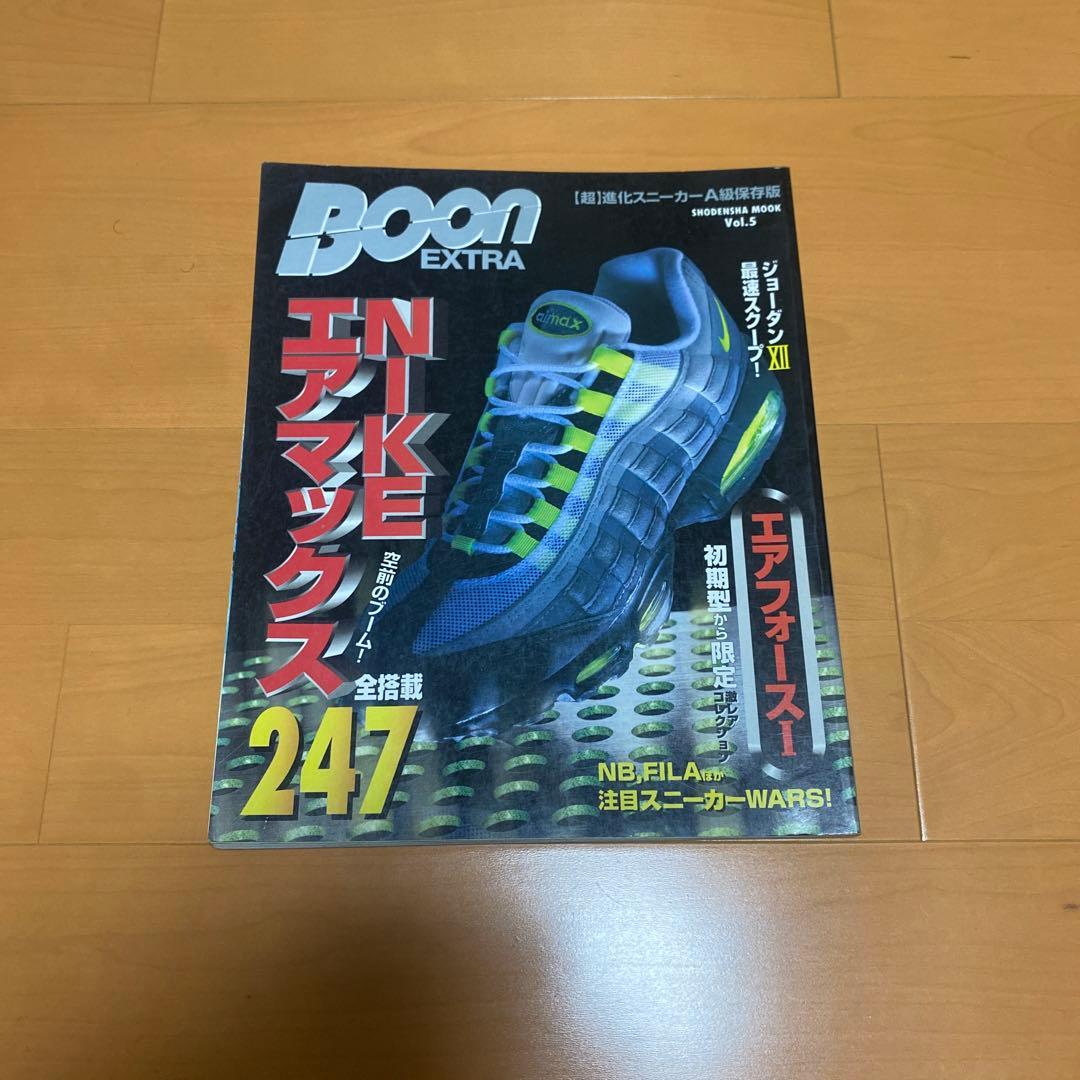 boon extra まとめ