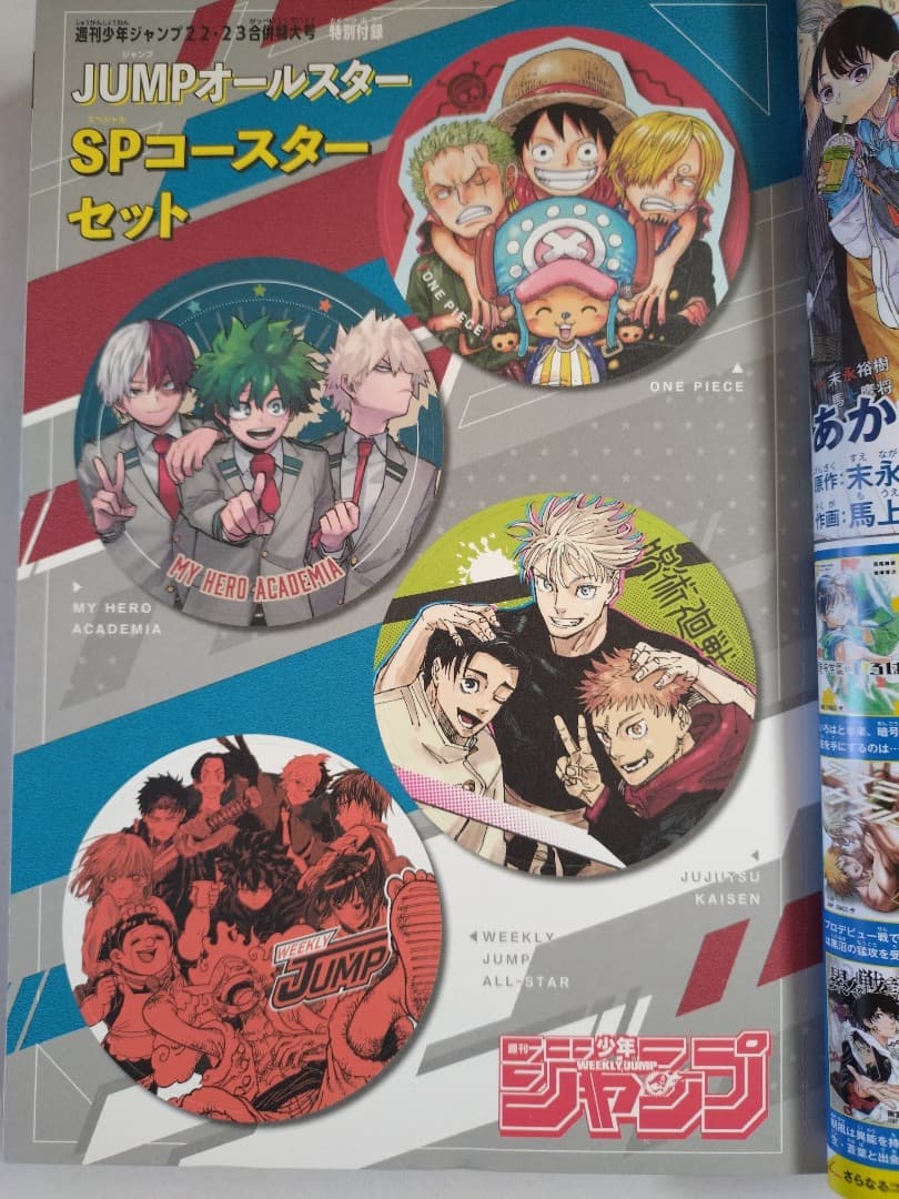 【美品】週刊少年ジャンプ 2023年 No.22・23【表紙】ワンピース