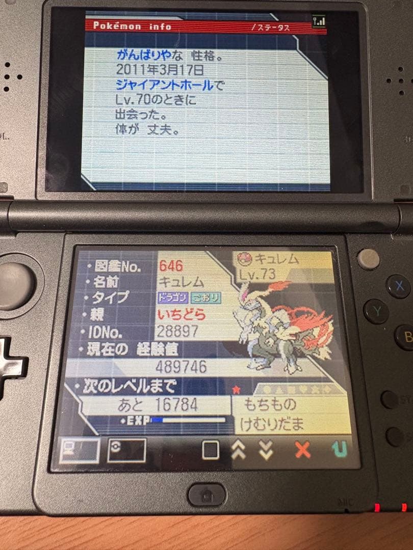ポケモンサン・X・ホワイト2・ドラクエモンスターズ・ファンタジーライフリンク
