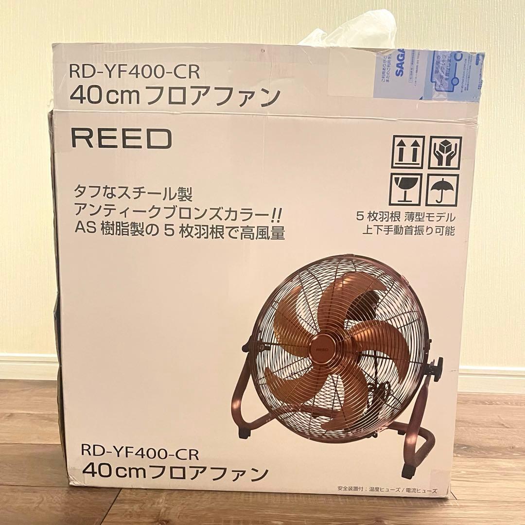 REED RD-YF400-CR 40cm フロアファン