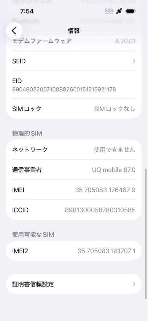 美品　iPhone 14 Pro 128GB 箱あり