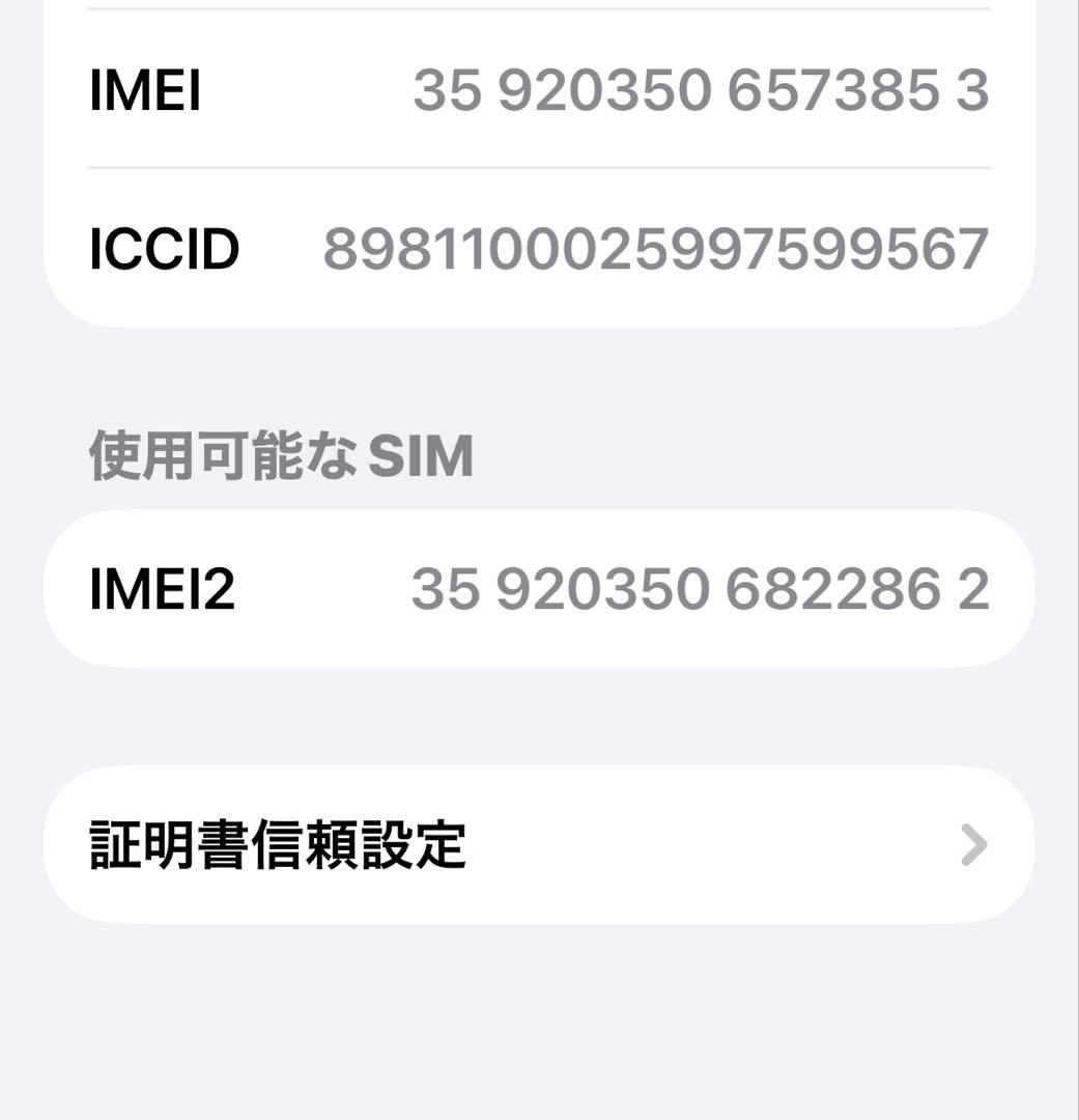 【美品】iPhone14 128GB ブルー　MPVJ3J/A SIMフリー
