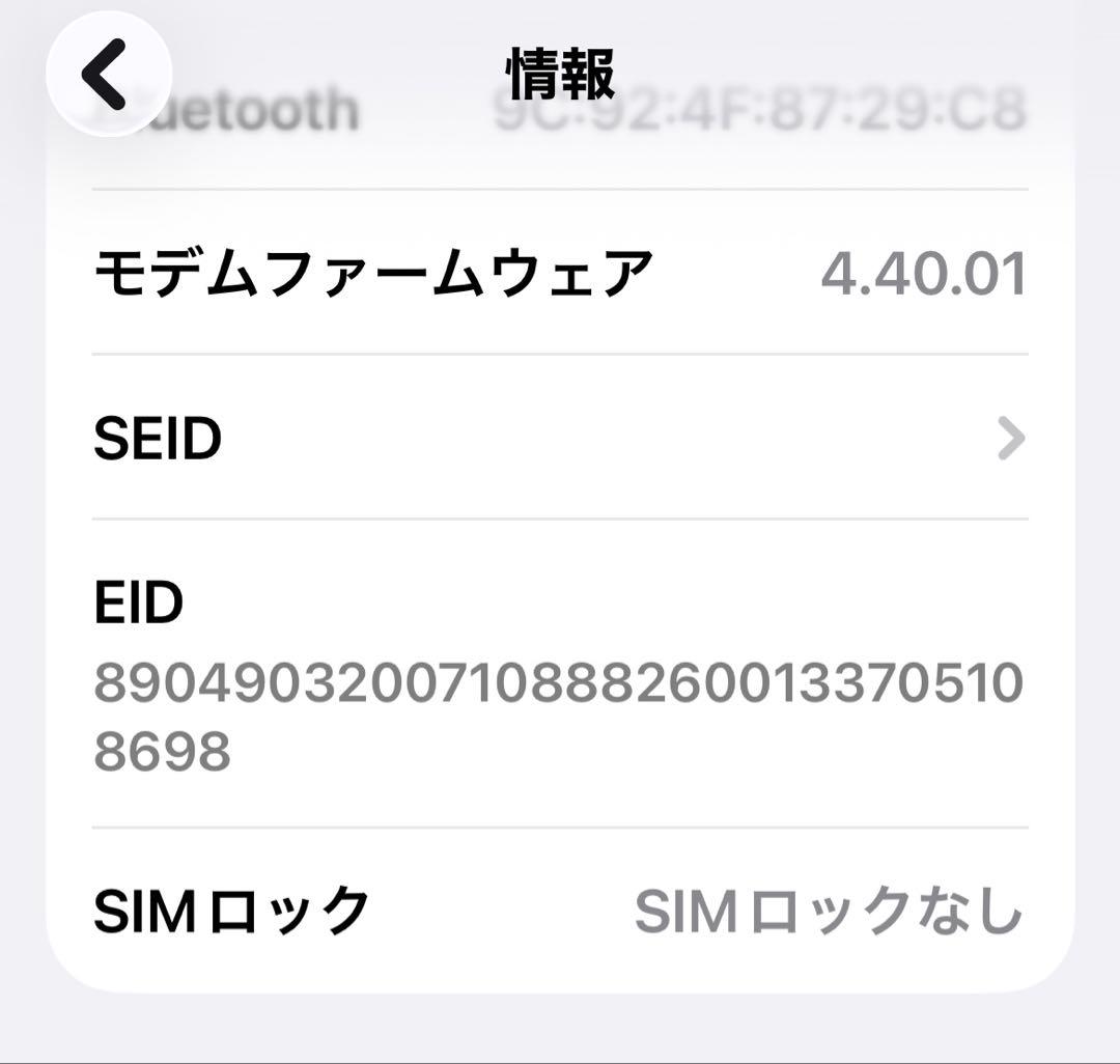 【美品】iPhone14 128GB ブルー　MPVJ3J/A SIMフリー
