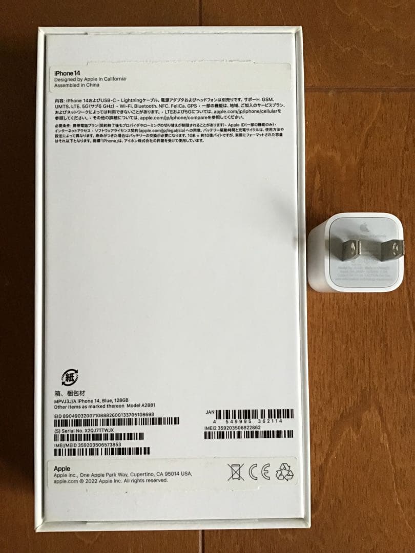 【美品】iPhone14 128GB ブルー　MPVJ3J/A SIMフリー