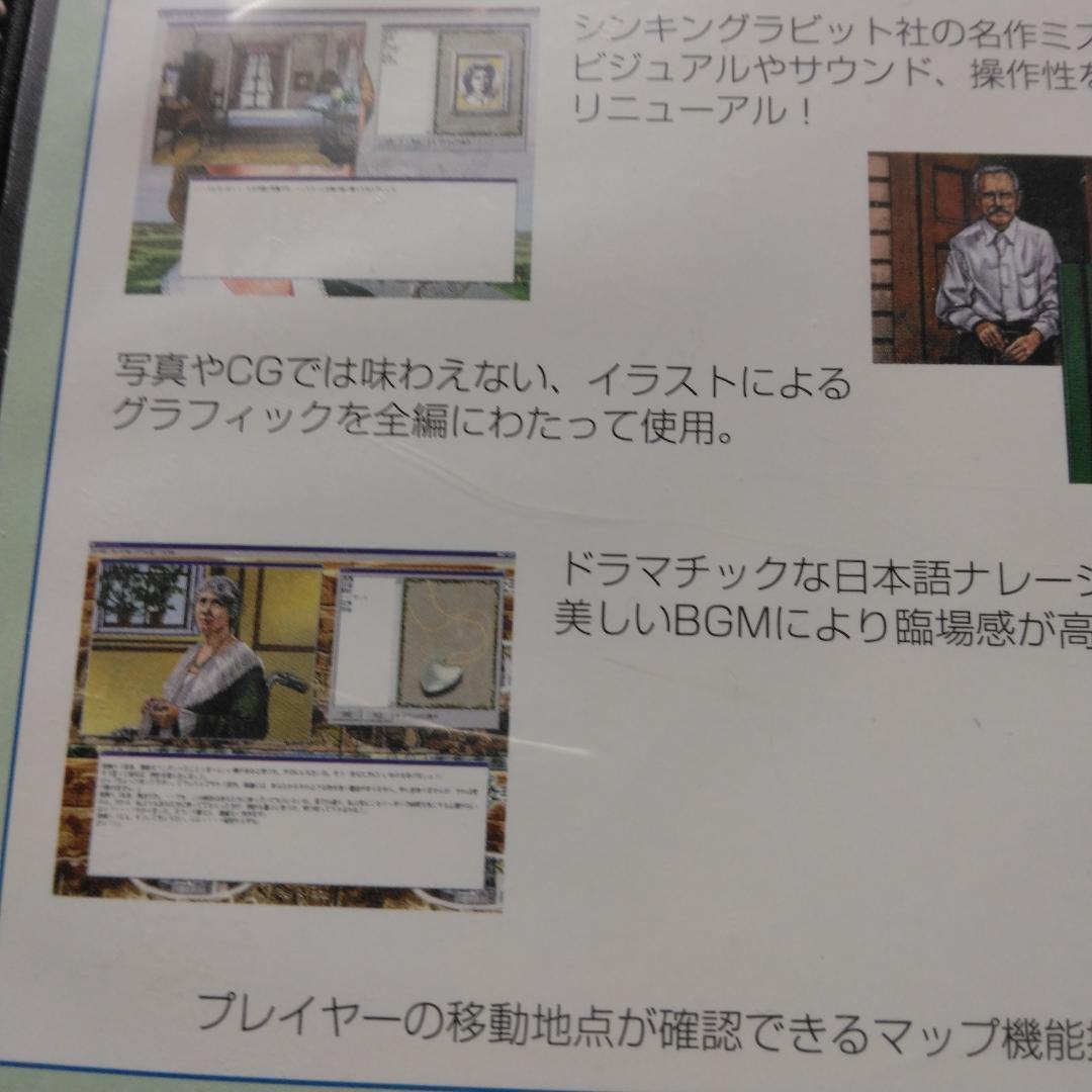 時を超えた手紙 (PCゲームBESTシリーズ Vol.36) シンキングラビット