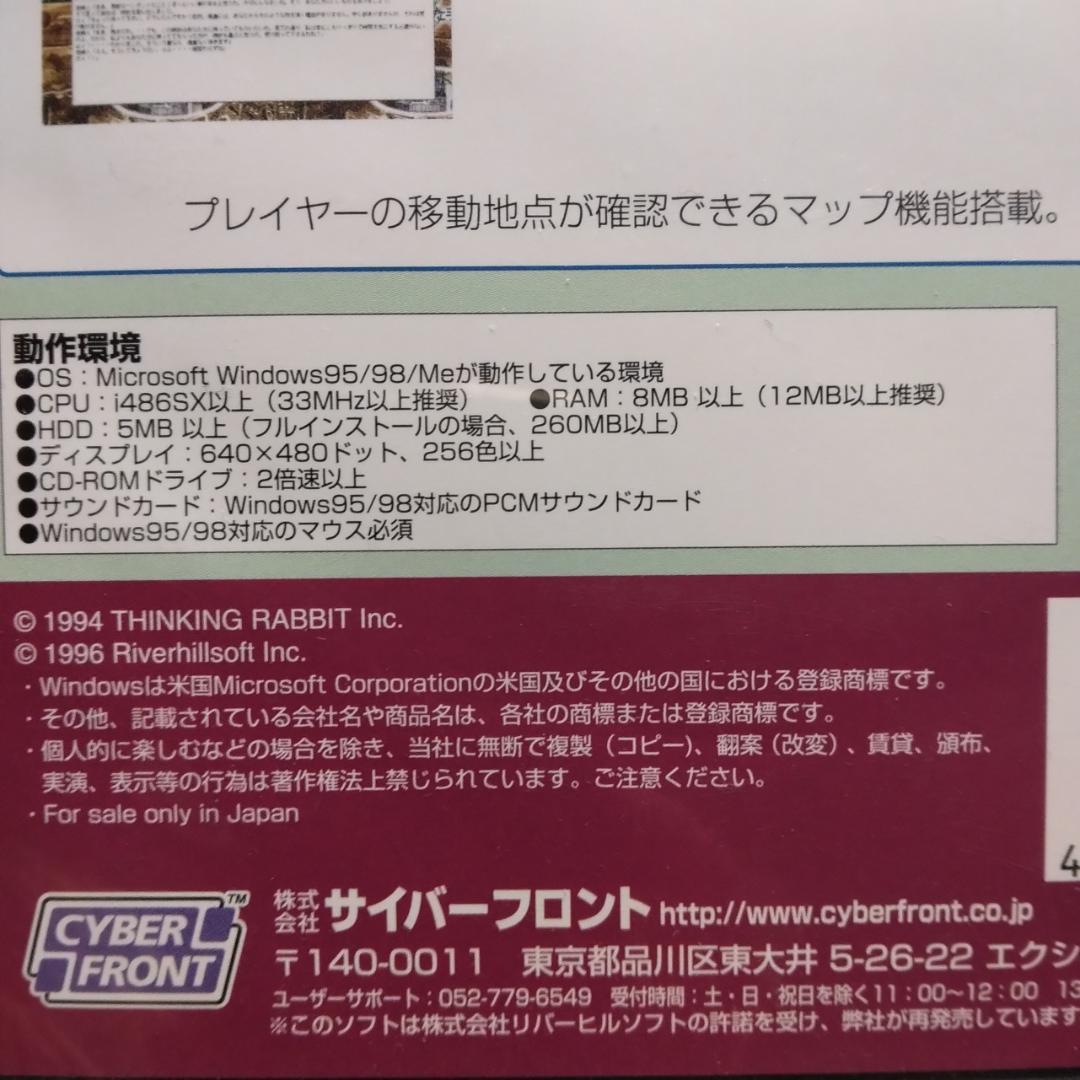 時を超えた手紙 (PCゲームBESTシリーズ Vol.36) シンキングラビット