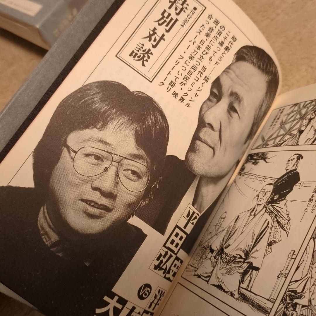 平田弘史選集　全8巻　平田新聞付き