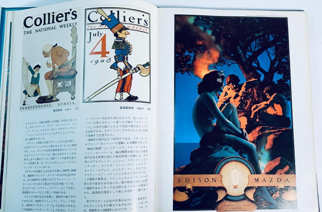 「American Nostalgia パリッシュ」◆超レア49年前！