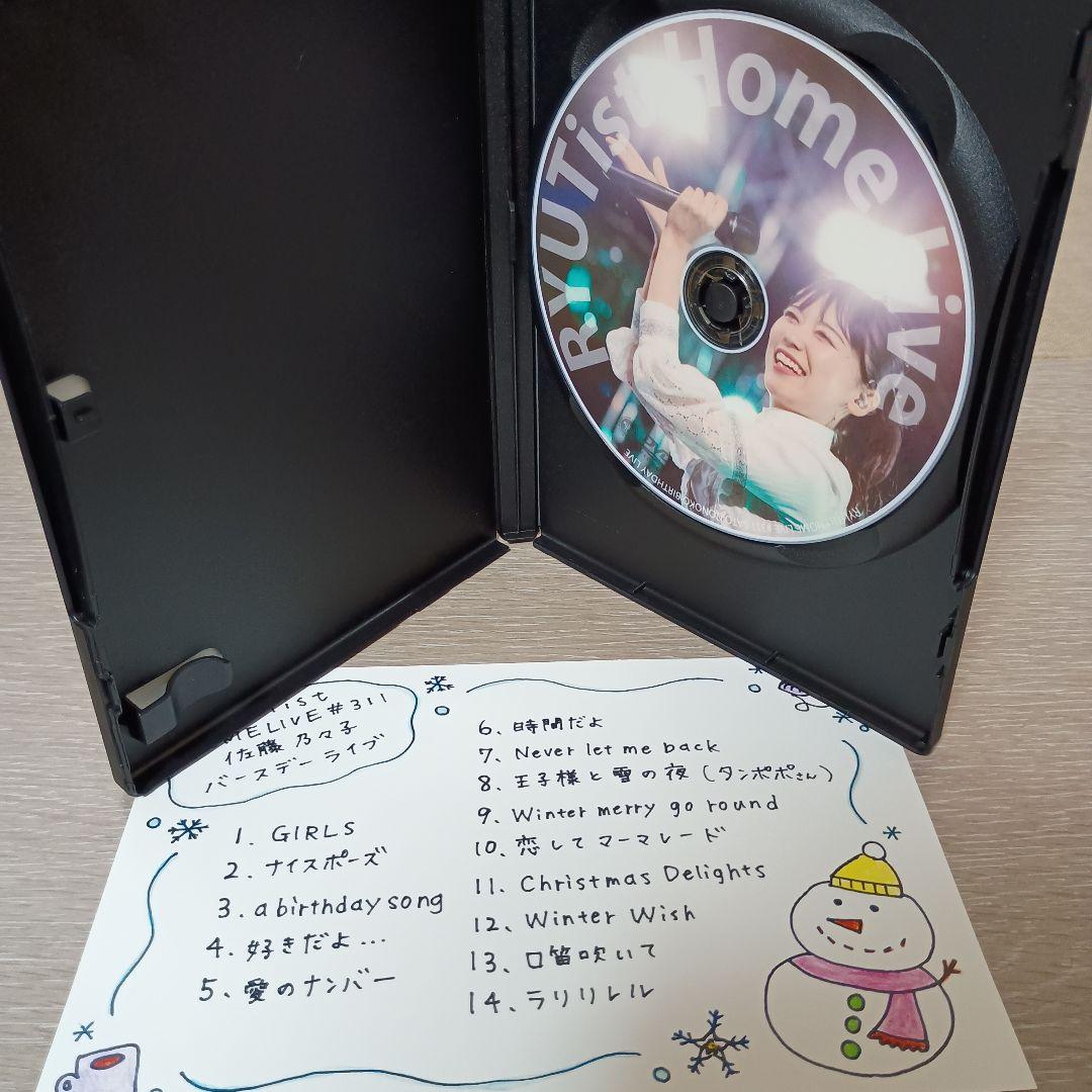 RYUTist  LIVE DVD-R 15枚セット