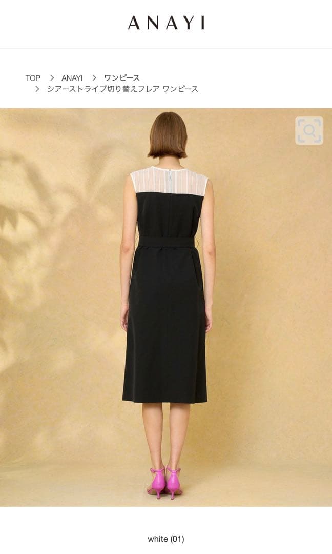 出品取下前最終★24SS★ANAYI ★美品ツーカラー異素材ワンピース