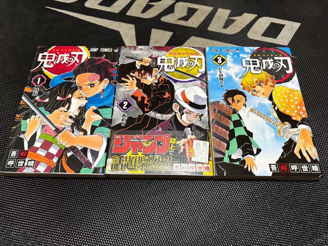 鬼滅の刃 全巻初版　帯多数　全23巻セットプラスおまけ、特典