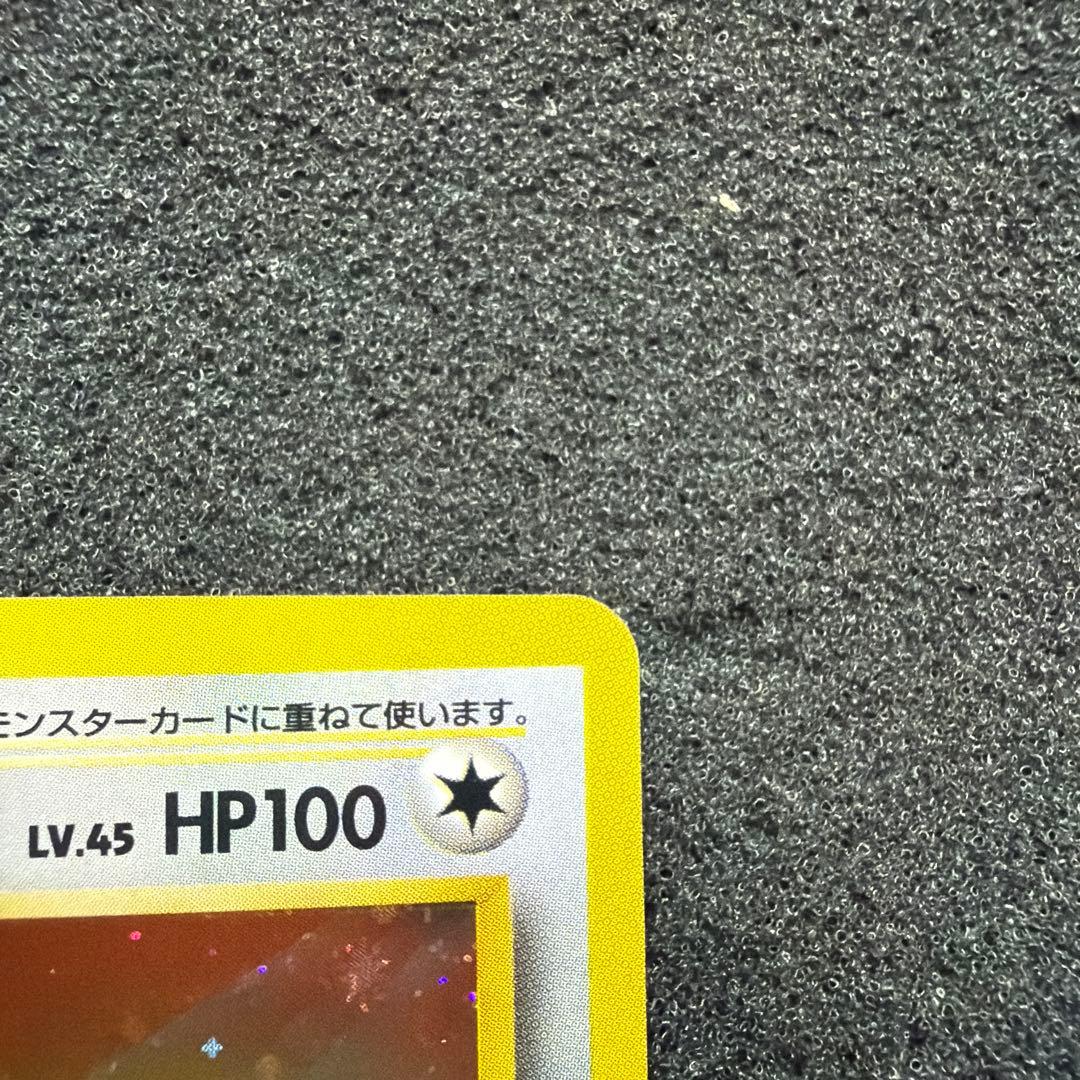 ポケモンカード ポケカ 旧裏 カイリュー ★ 第3弾拡張パック 化石の秘密
