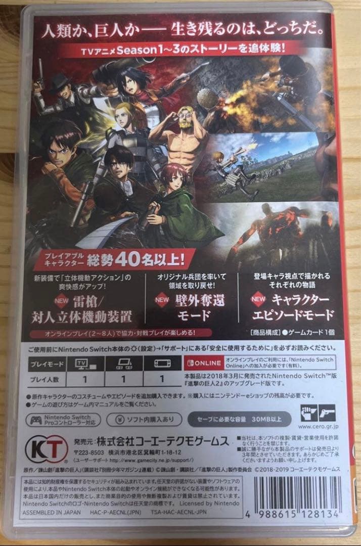進撃の巨人 Finalbattle2 (任天堂Switch)