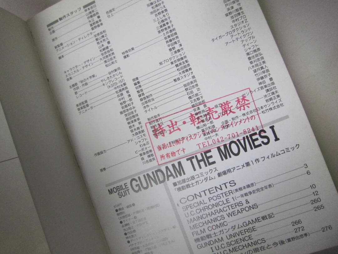 送料込み　機動戦士ガンダム 劇場用アニメ映画 フィルムコミック　全１０巻セット