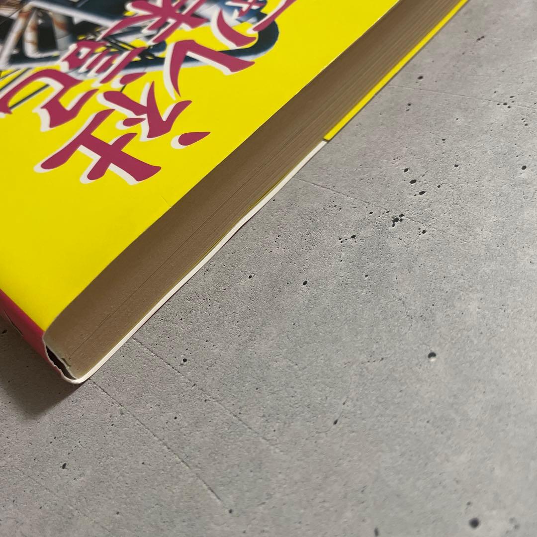 ケキャール社顛末記　逆柱いみり　初版本　青林堂　ガロ