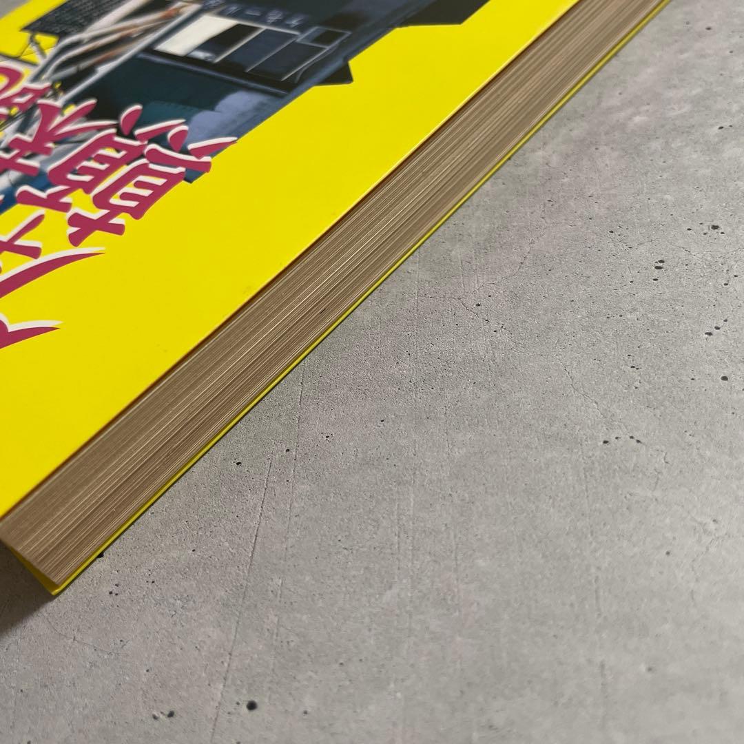 ケキャール社顛末記　逆柱いみり　初版本　青林堂　ガロ