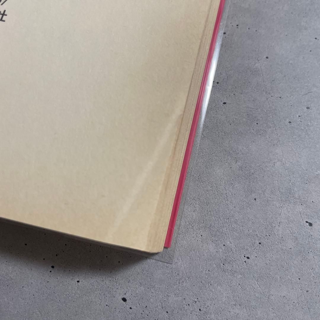 ケキャール社顛末記　逆柱いみり　初版本　青林堂　ガロ