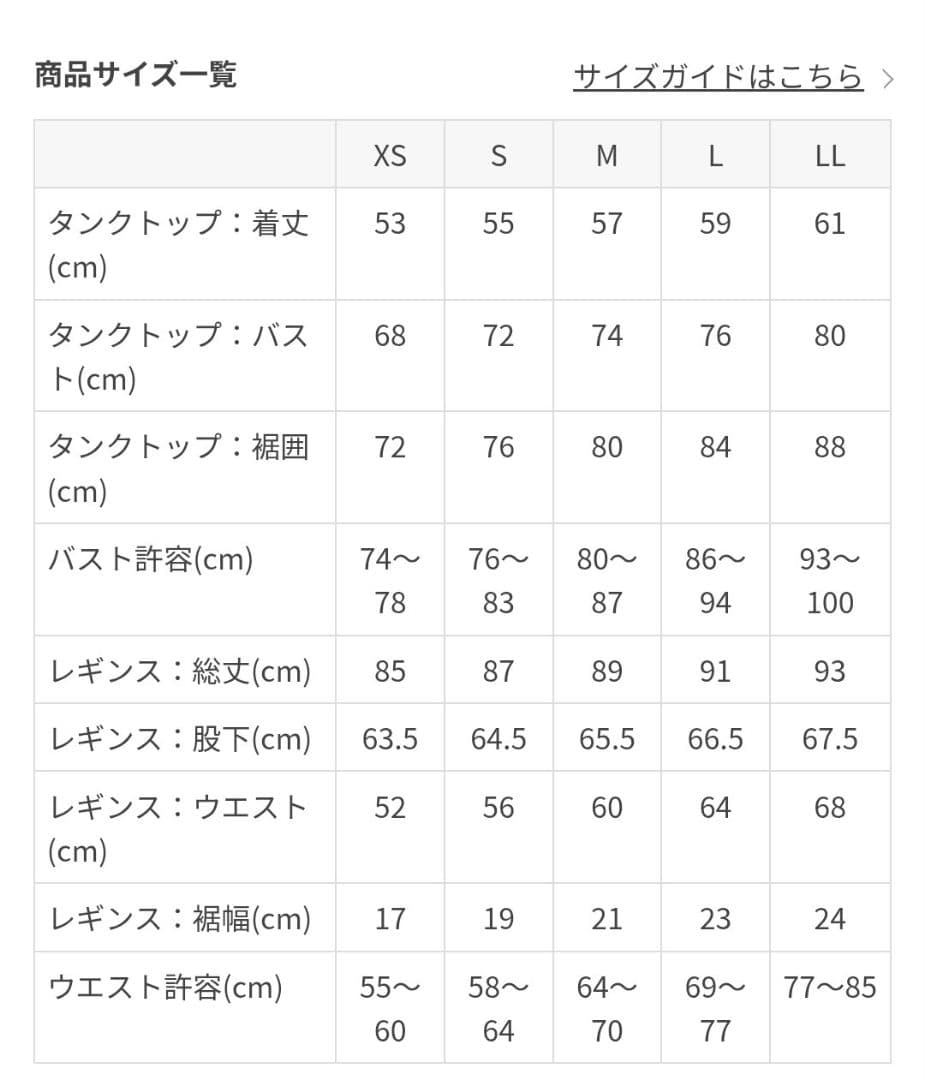 スカーラヨガタンクトップ