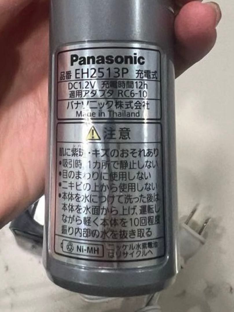 Panasonic EH2513P 美顔器 充電式 シルバー