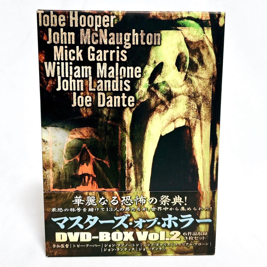 【即発送】 マスターズ・オブ・ホラー DVD-BOX Vol.2 映画 3枚組