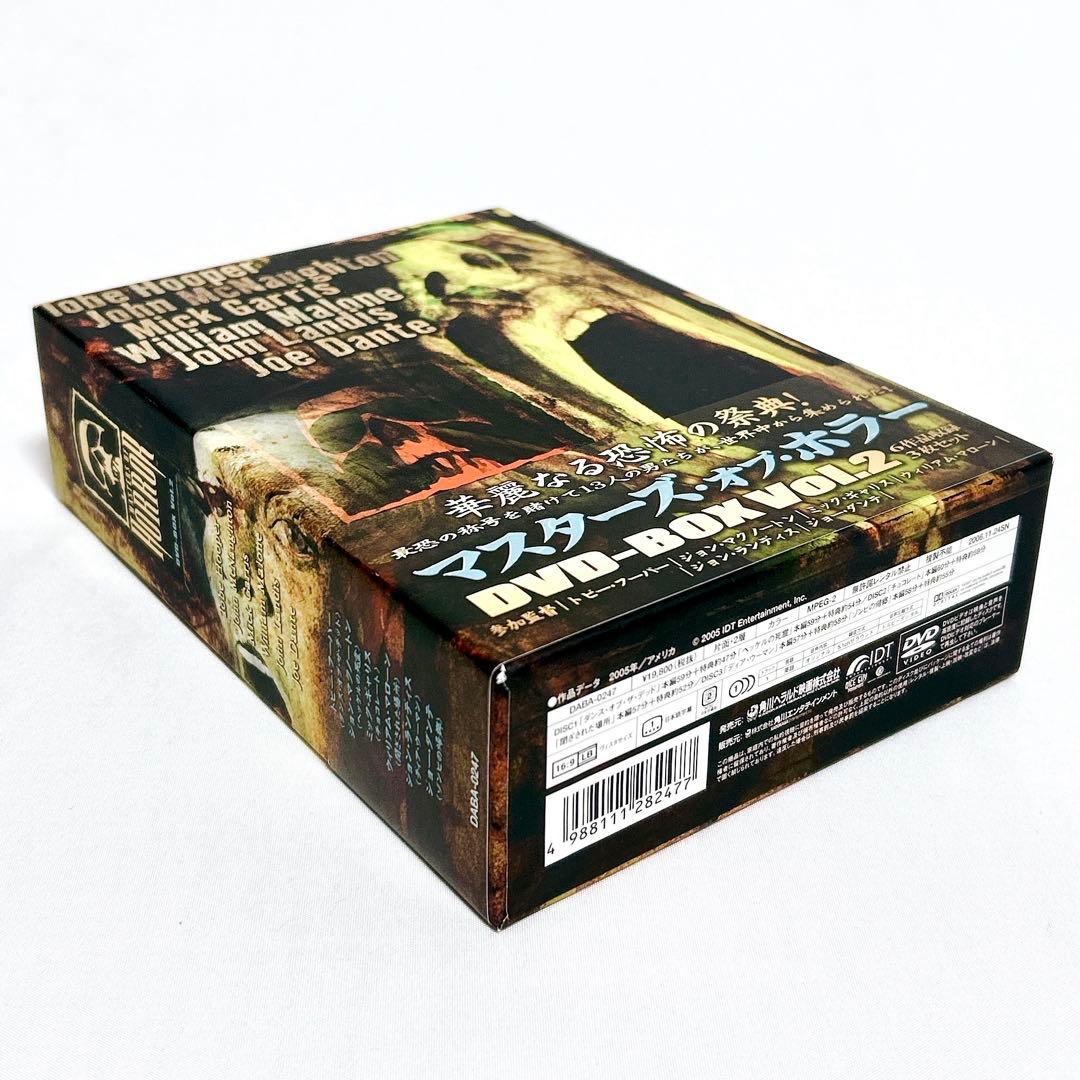 【即発送】 マスターズ・オブ・ホラー DVD-BOX Vol.2 映画 3枚組