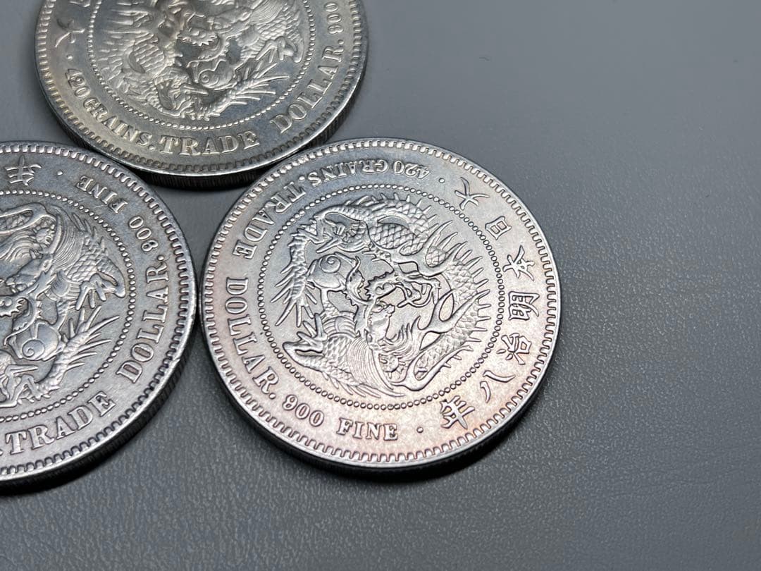 古銭　明治8/9/10年　貿易銀　3枚セット　美品　硬貨　貨幣　大日本　