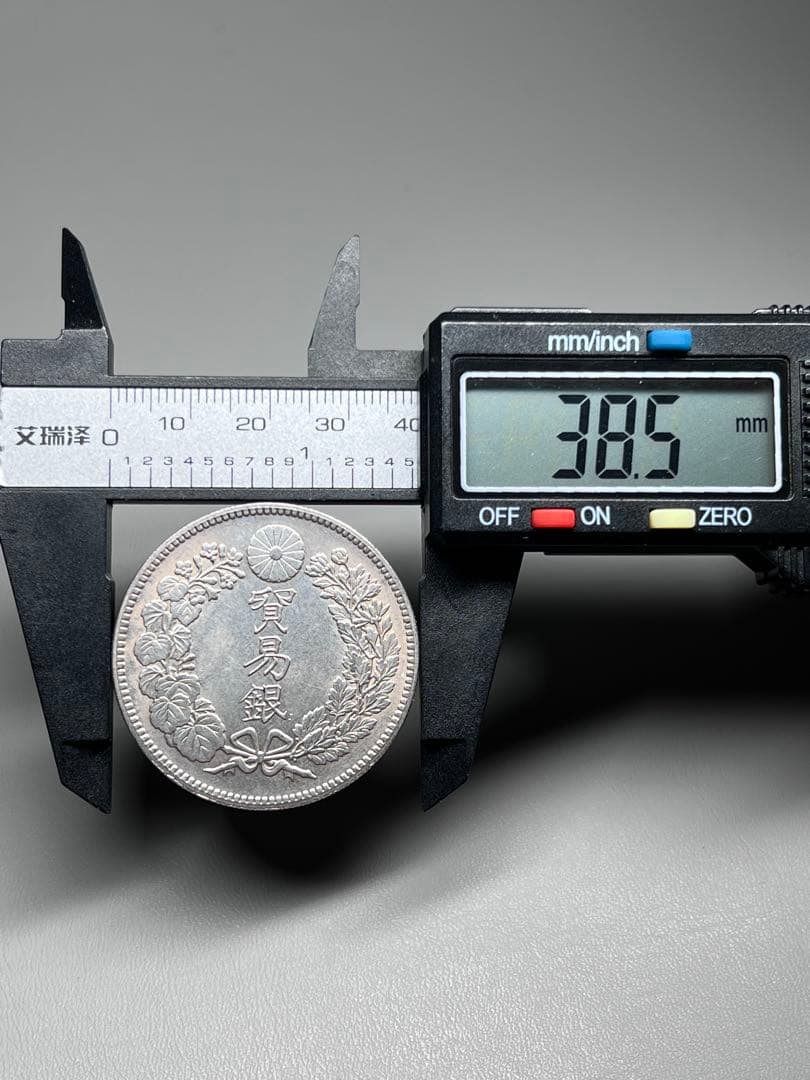 古銭　明治8/9/10年　貿易銀　3枚セット　美品　硬貨　貨幣　大日本　