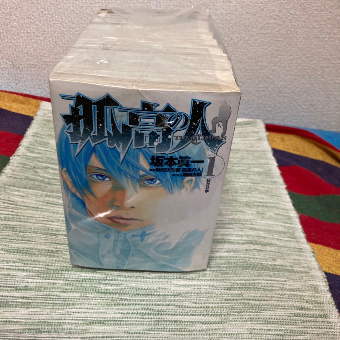 孤高の人　既刊1-16巻セット　坂元眞一
