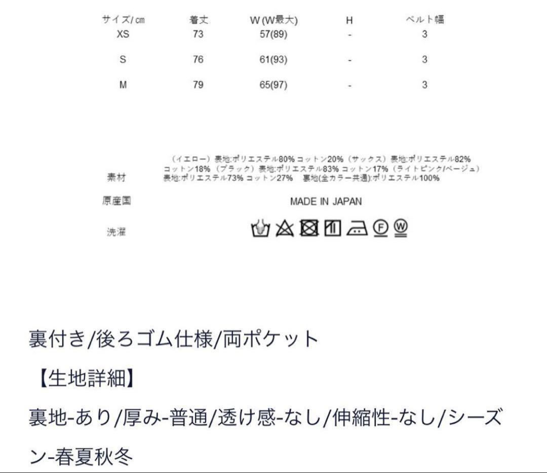 SEVENTEN セブンテンタフタテイアードスカートフレアタグ付き