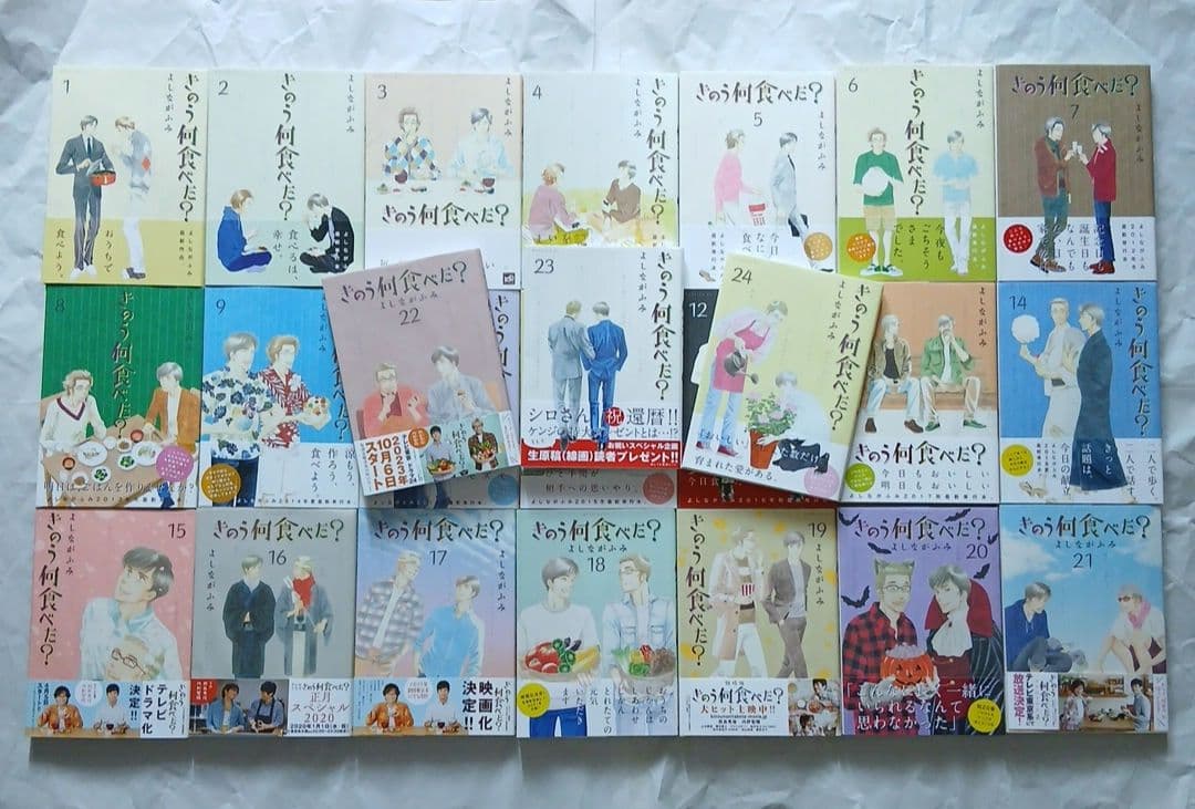 ★ぶっち★【バラ売り不可・全巻初版】きのう何食べた？ 既刊全24巻セット