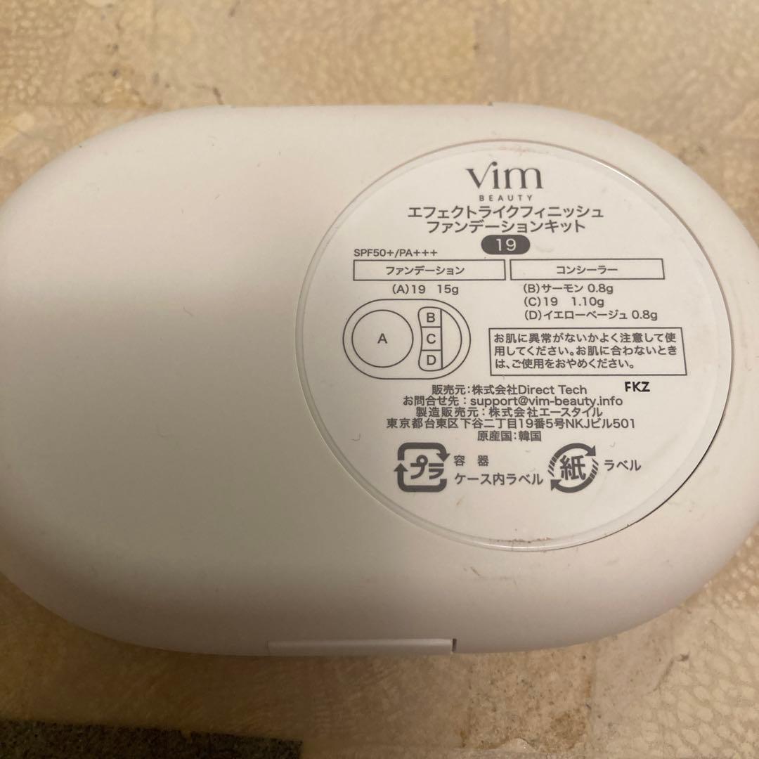 vim beautyクッションファンデ .下地.フェイスパウダーどれもほぼ新品！