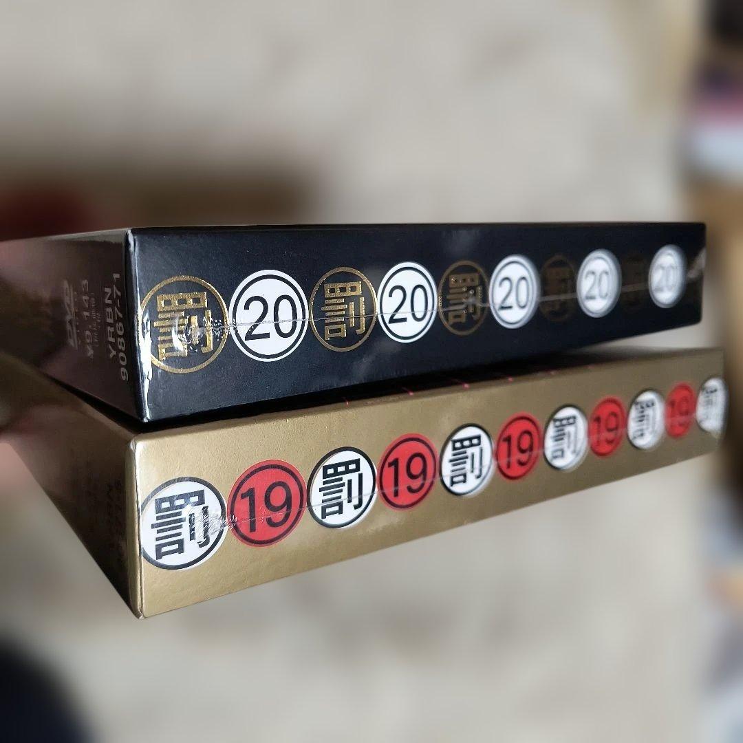 【新品 未開封】ダウンタウンのガキの使いやあらへんで!! 19罰 20罰 25年