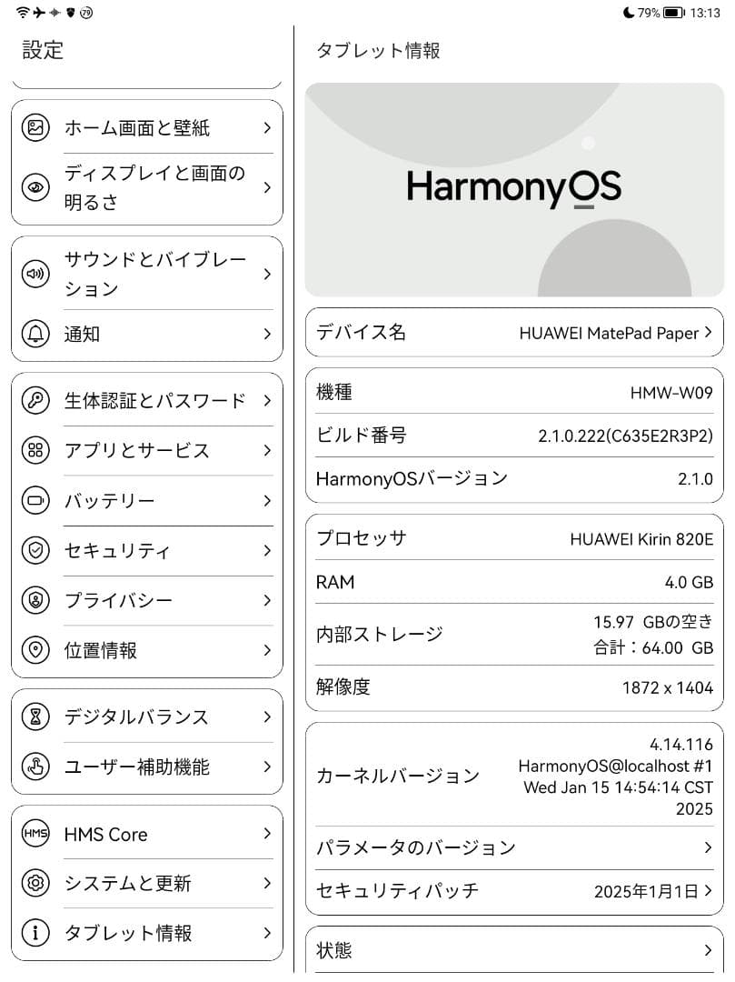 【美品、付属品完備】HUAWEI MatePad Paper 10.3インチ
