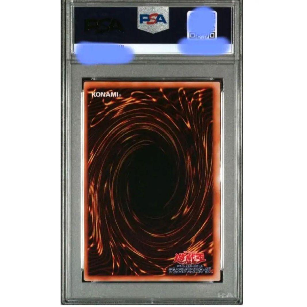 N*m様 火あぶりの刑　PSA10　初期　遊戯王　希少