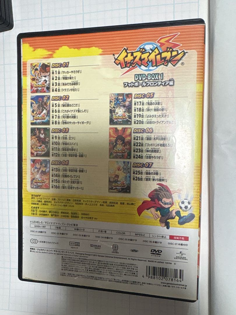 イナズマイレブン DVD-BOX全3巻＋劇場版