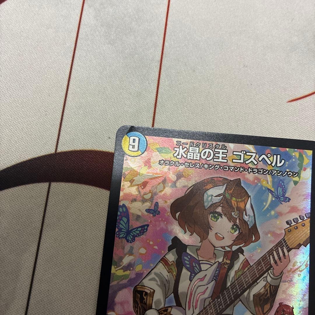 チ*)様 デュエル・マスターズ ラッカゴスペル パーツ まとめ売り