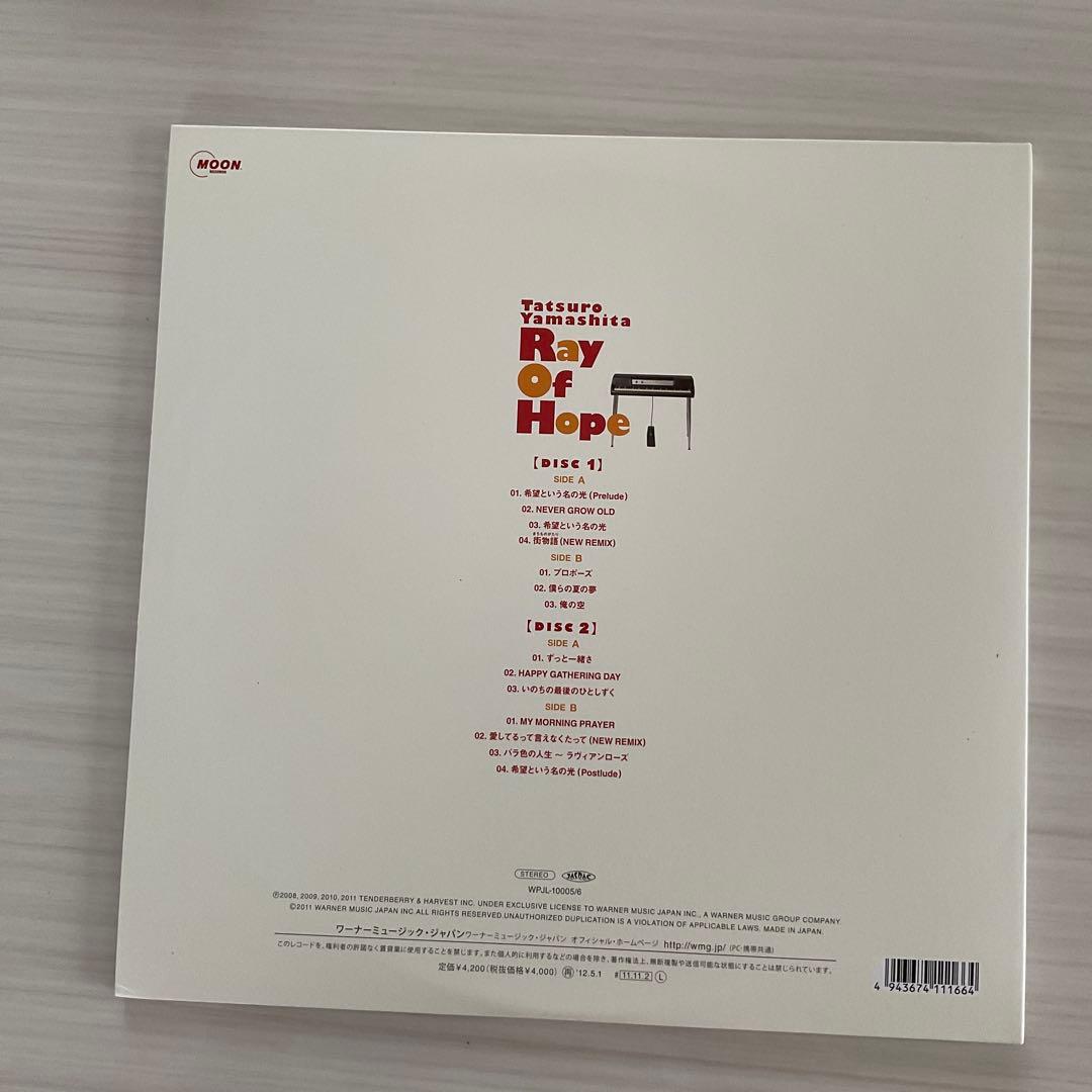 山下達郎 Ray Of Hope LPレコード