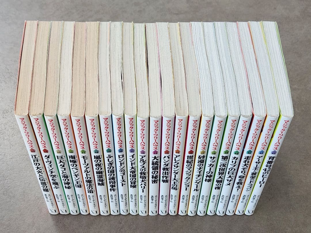 マジック・ツリーハウス　1~43巻セット