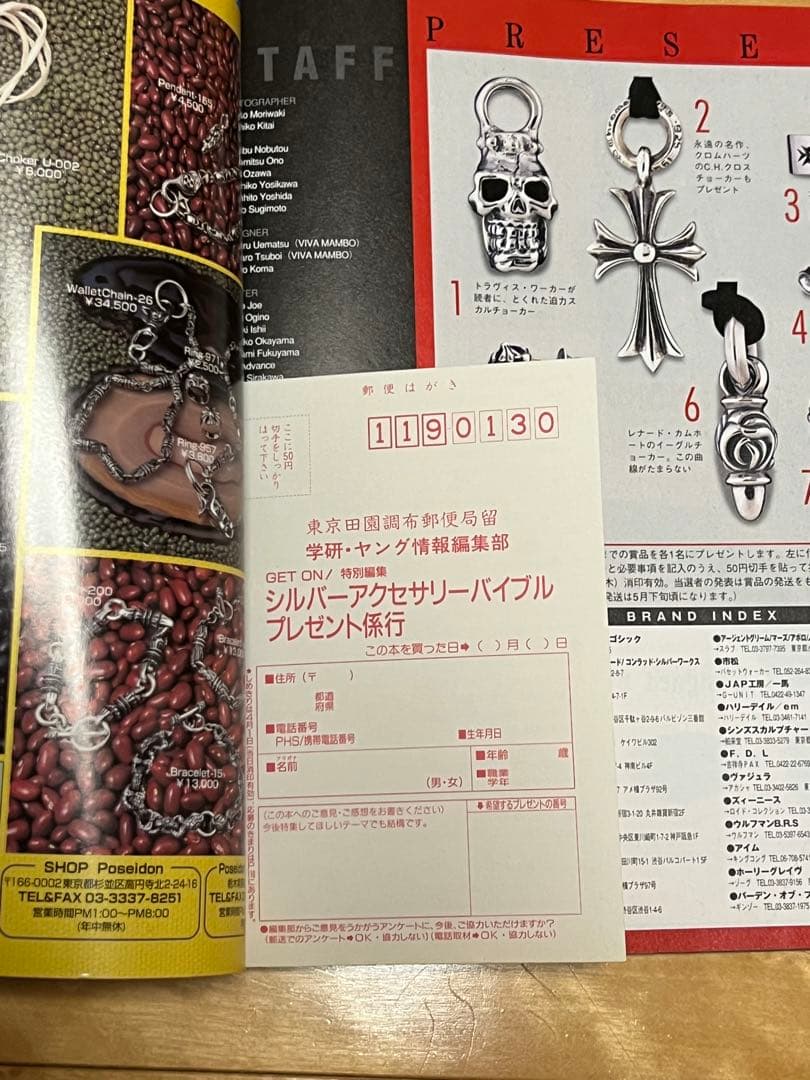 クロムハーツ シルバーアクセサリーバイブル　GETON