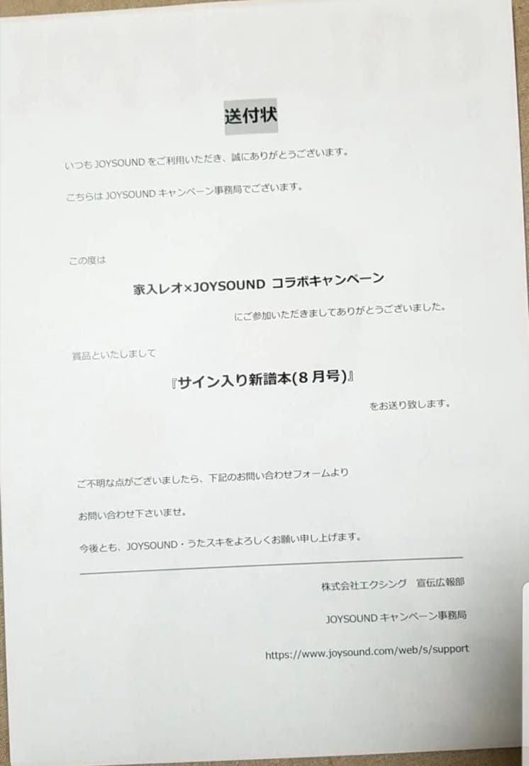 家入レオ 直筆サイン本