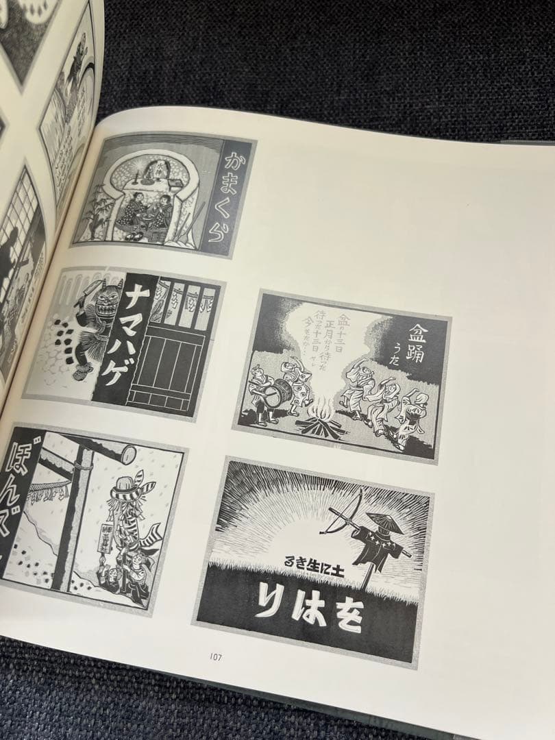 1992年刊 勝平得之 全作品集 限定本 美品 木版画全集 アートブック