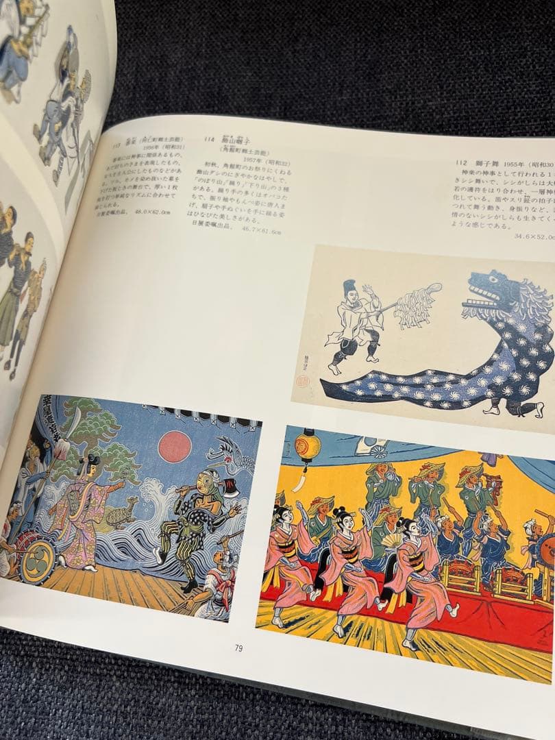 1992年刊 勝平得之 全作品集 限定本 美品 木版画全集 アートブック
