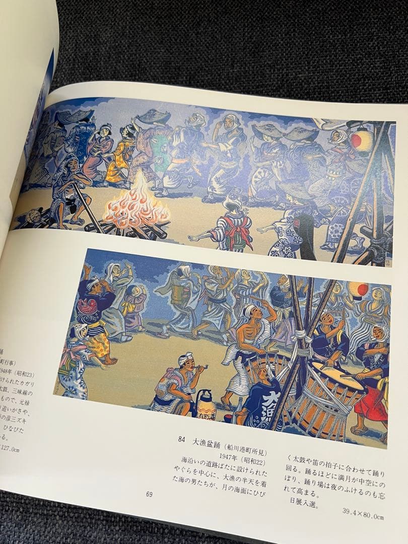 1992年刊 勝平得之 全作品集 限定本 美品 木版画全集 アートブック