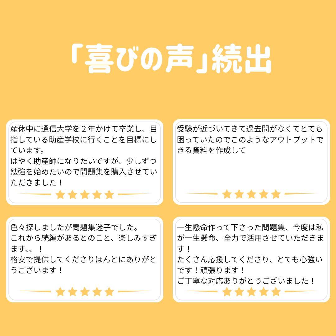 助産師学校受験対策ドリル①～④ 小児200問 国試 看護師
