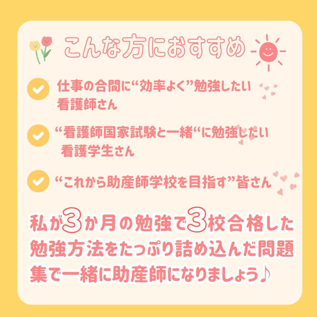 助産師学校受験対策ドリル①～④ 小児200問 国試 看護師