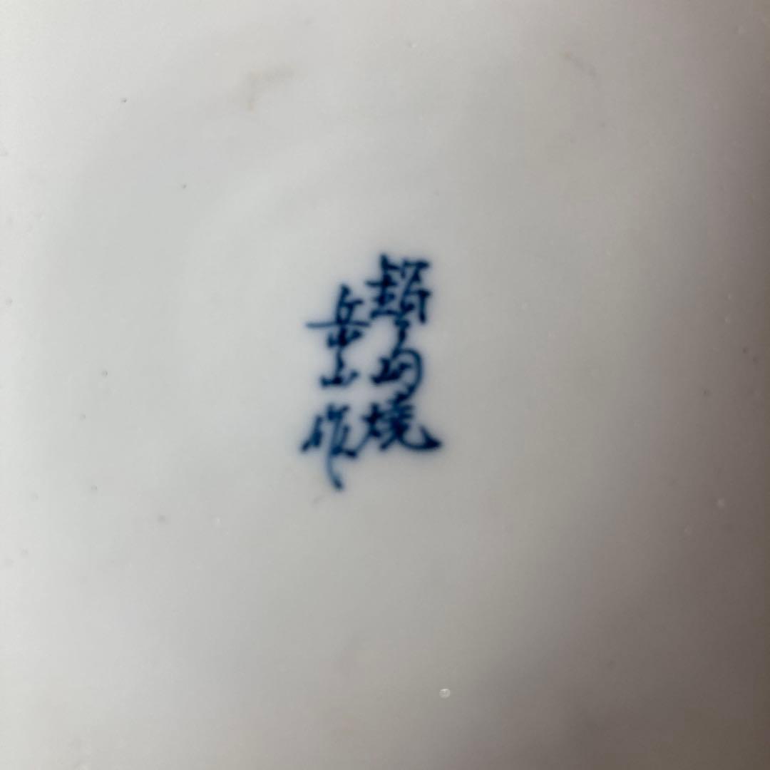 【柴田岳山】色鍋島の伝統　名窯　伊万里鍋島　柴田岳山作　染錦岩牡丹絵　花瓶