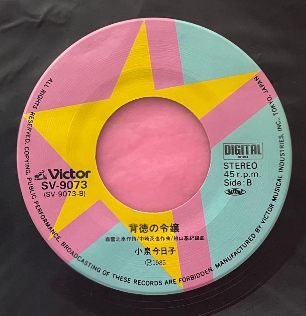 小泉今日子 直筆サイン付きシングルEPレコード ピクチャーep 私の16才1枚