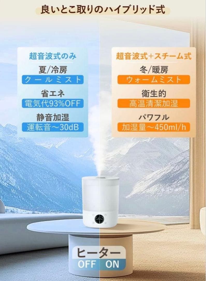 リモコン付き‼️加湿器　ハイブリッド式　スチーム式　超音波式　UV除菌　大容量